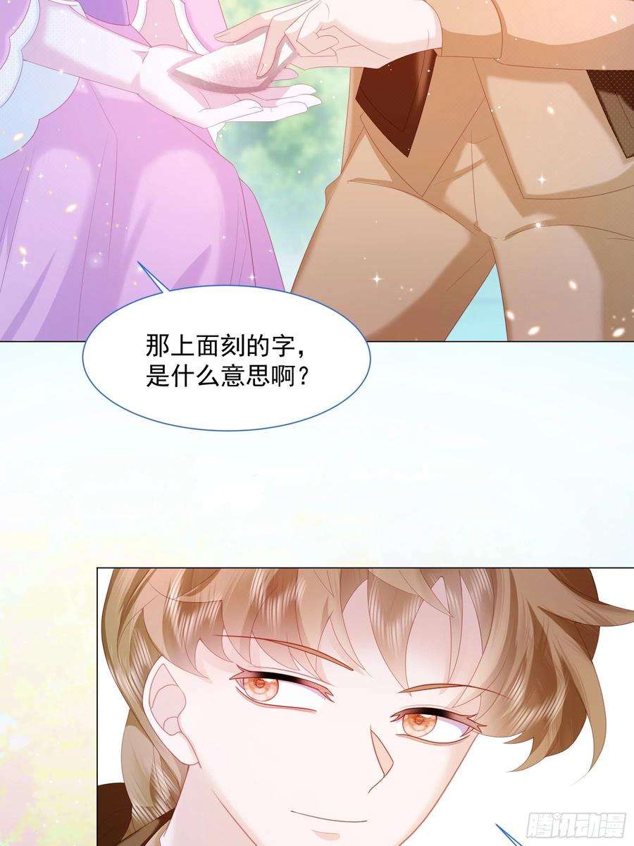 亲爱的妮妮塔12话 盔甲碎片