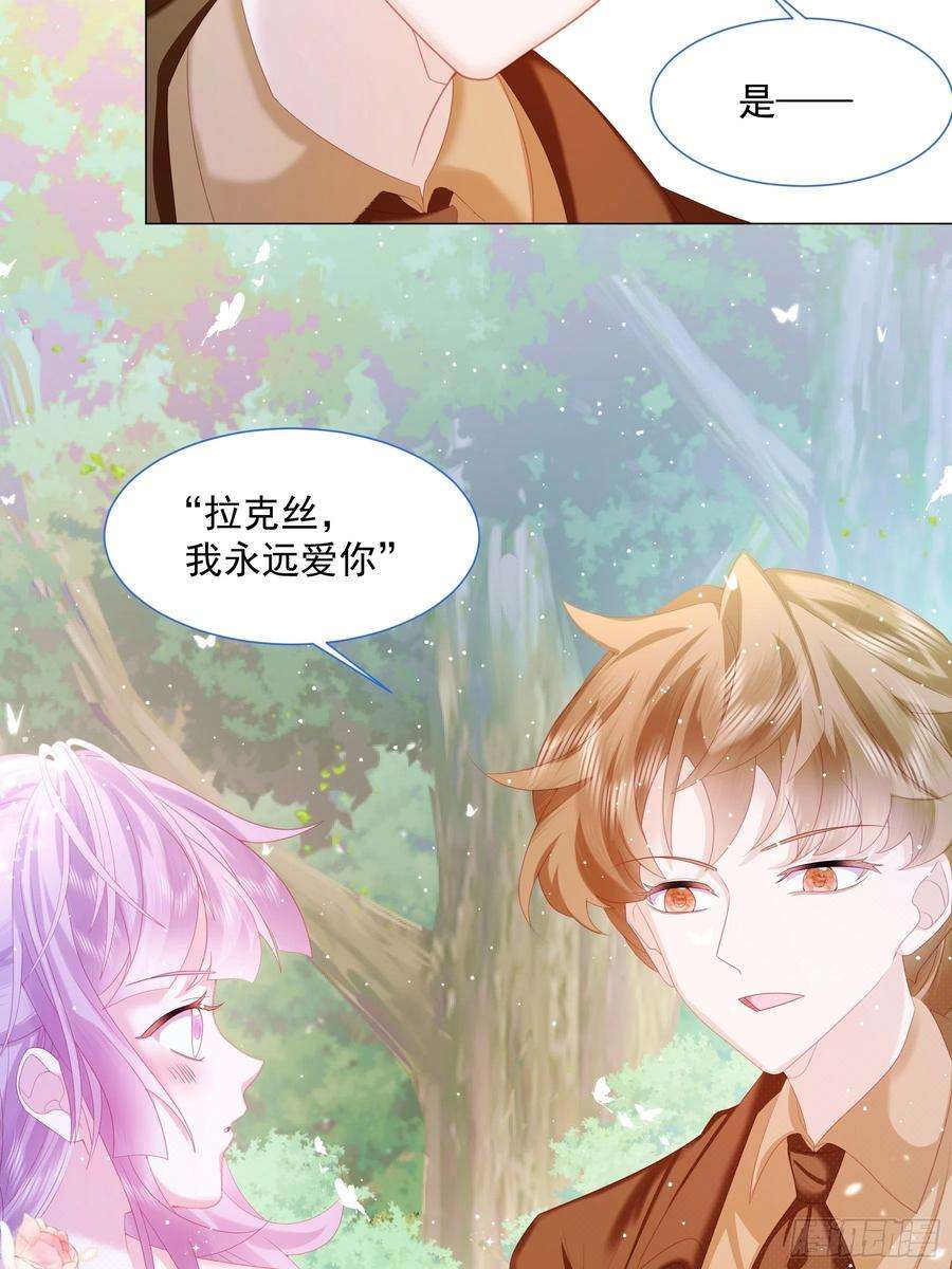 亲爱的妮妮塔12话 盔甲碎片