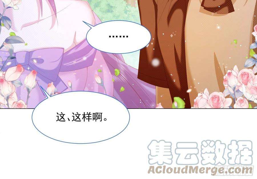 亲爱的妮妮塔12话 盔甲碎片