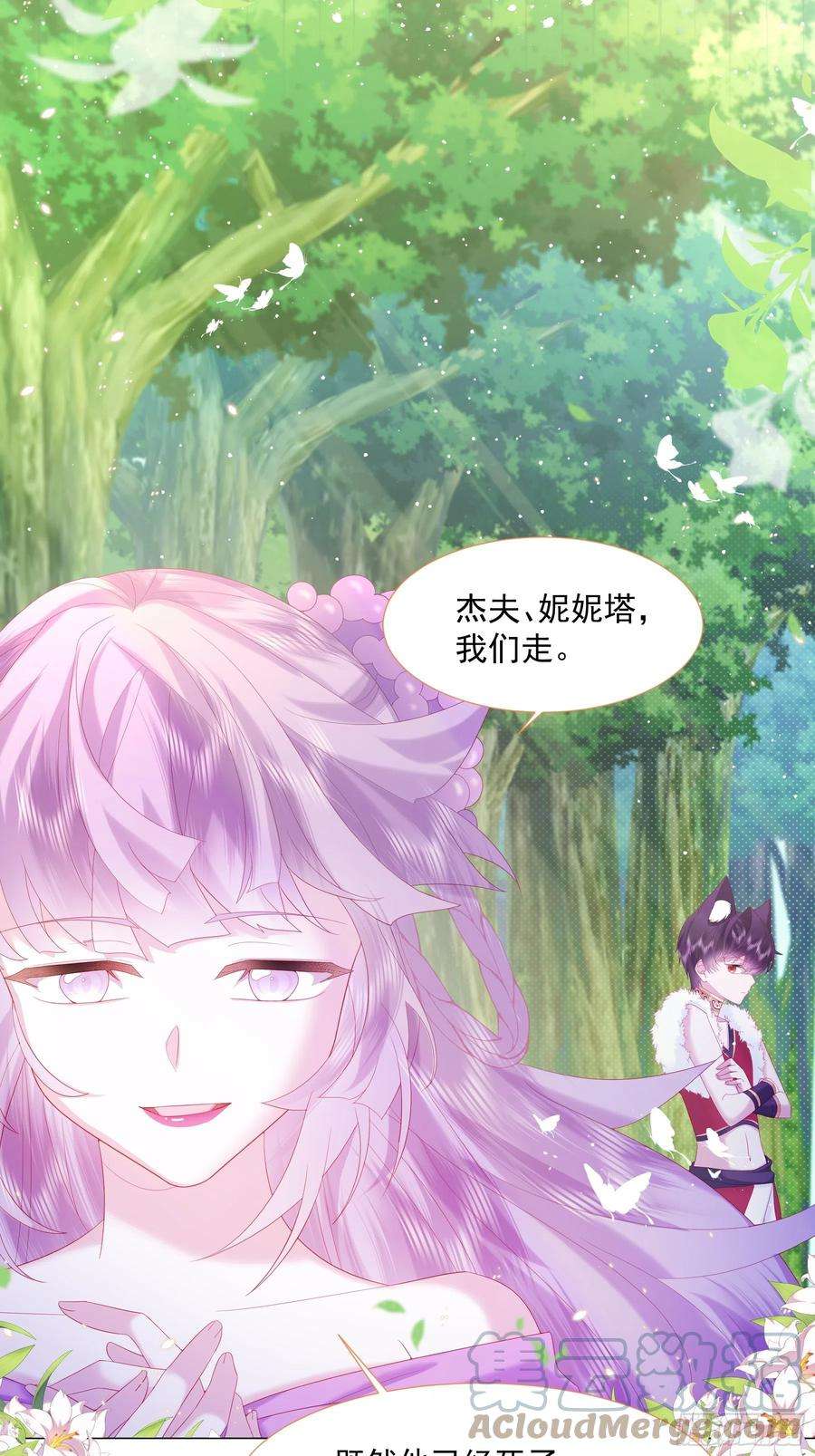 亲爱的妮妮塔12话 盔甲碎片