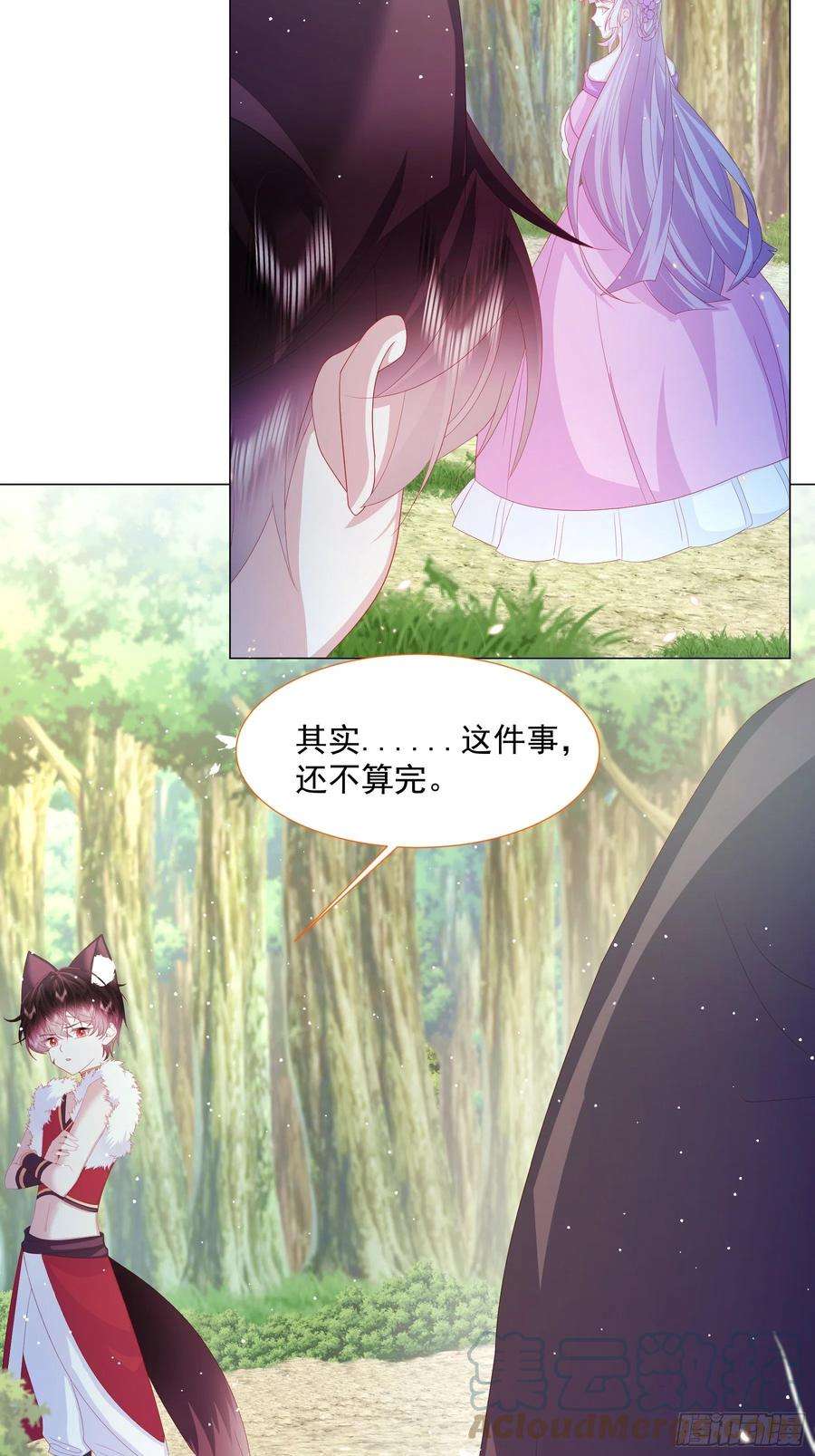 亲爱的妮妮塔12话 盔甲碎片