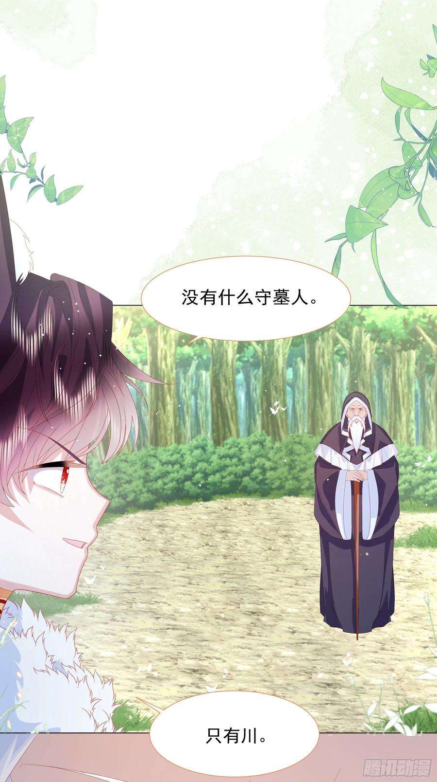 亲爱的妮妮塔12话 盔甲碎片