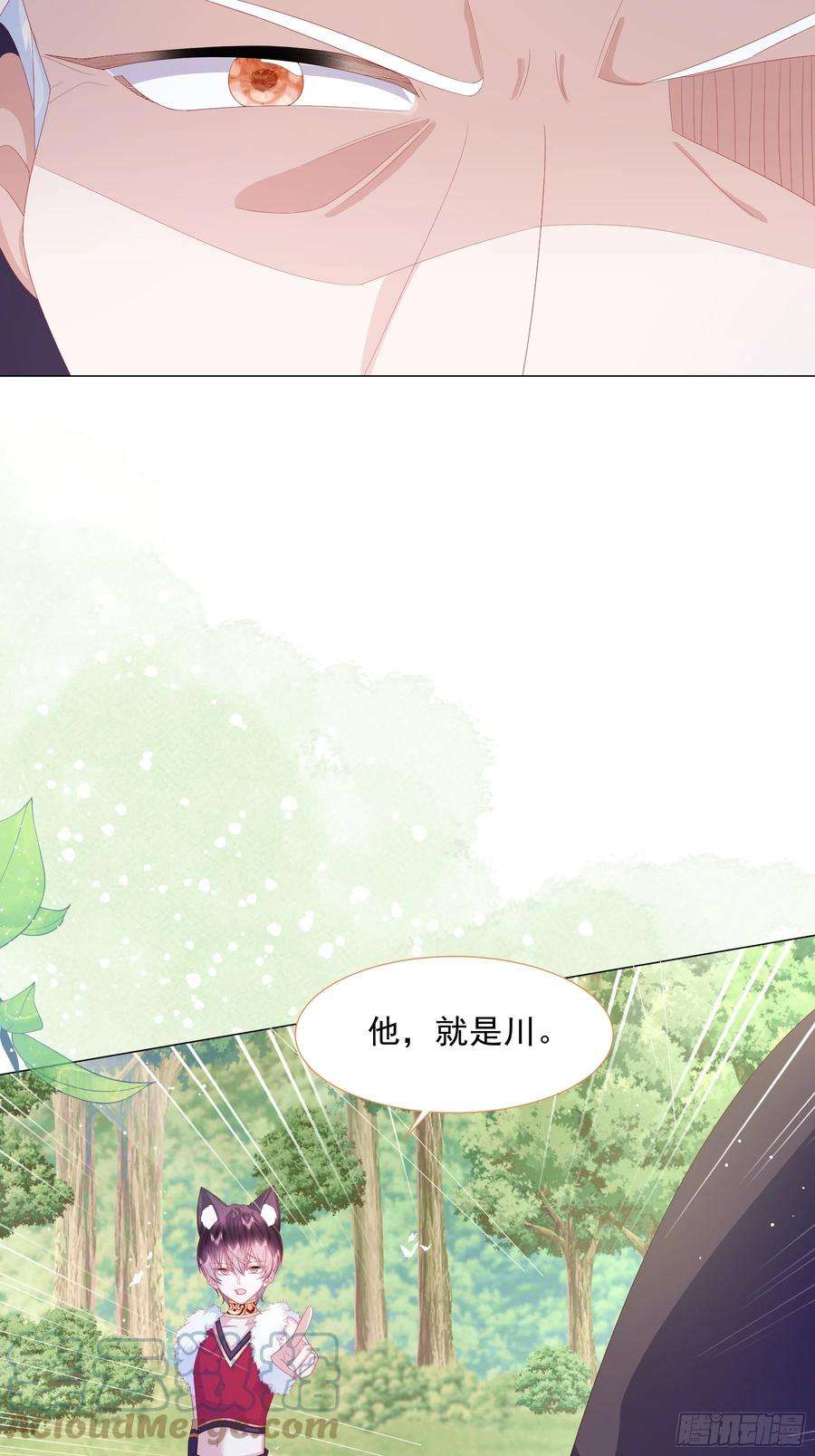 亲爱的妮妮塔12话 盔甲碎片
