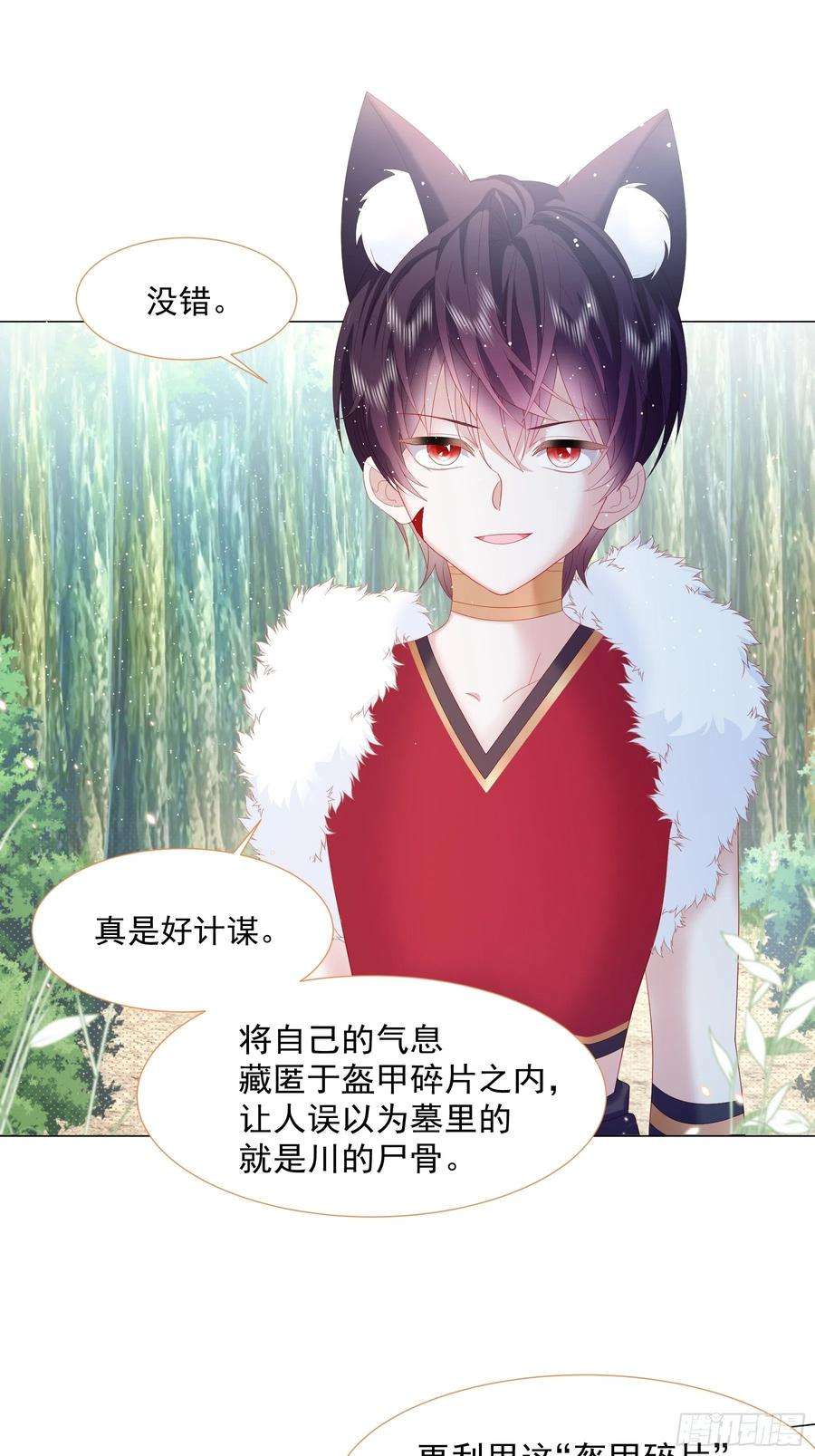 亲爱的妮妮塔12话 盔甲碎片