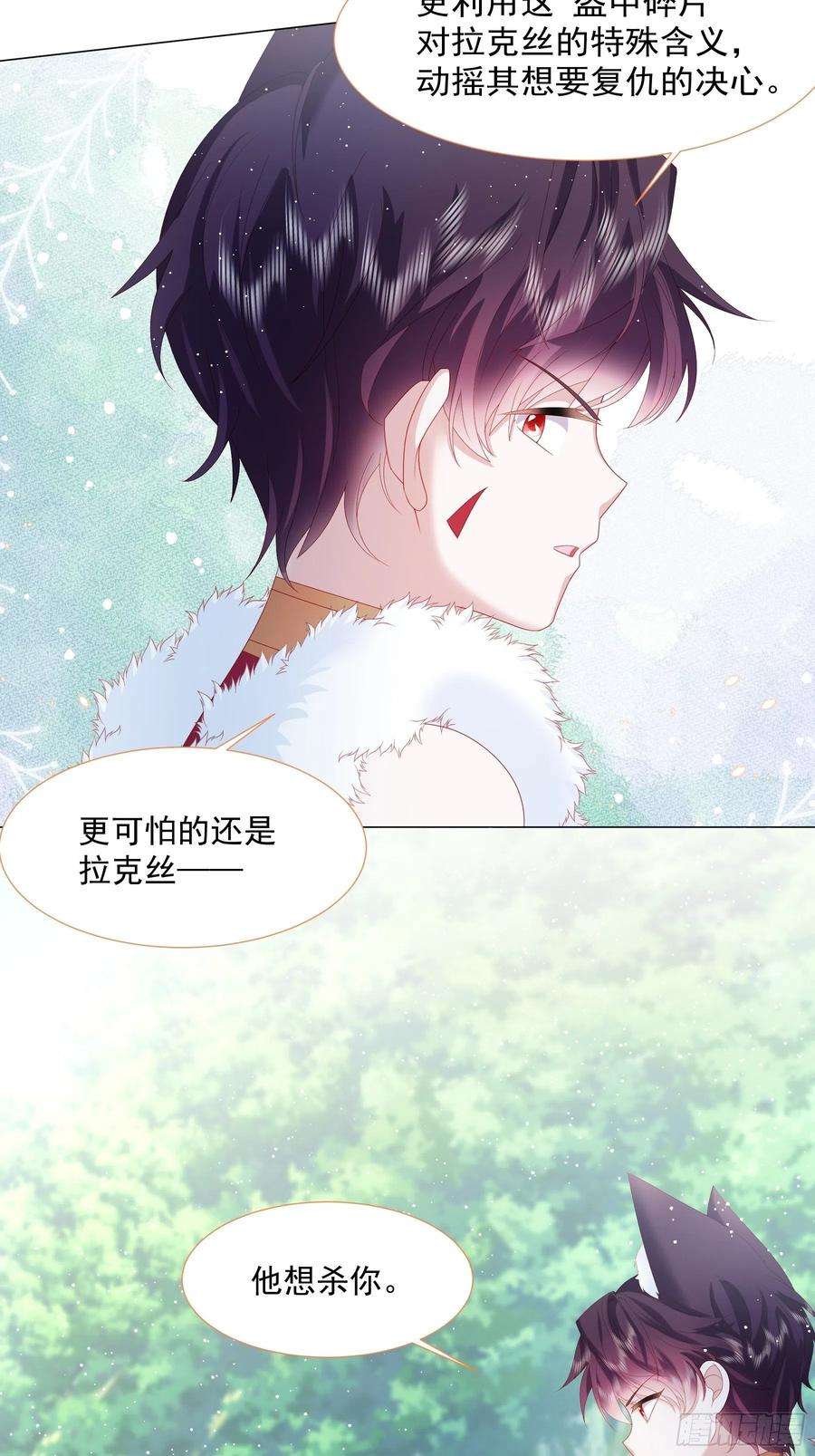 亲爱的妮妮塔12话 盔甲碎片