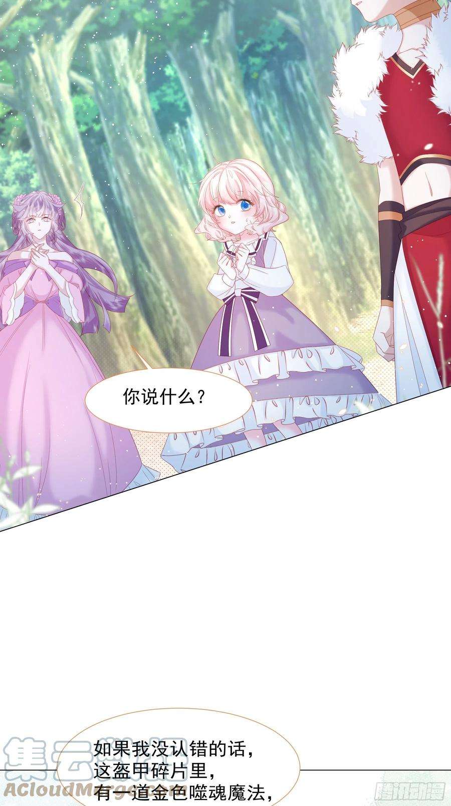 亲爱的妮妮塔12话 盔甲碎片