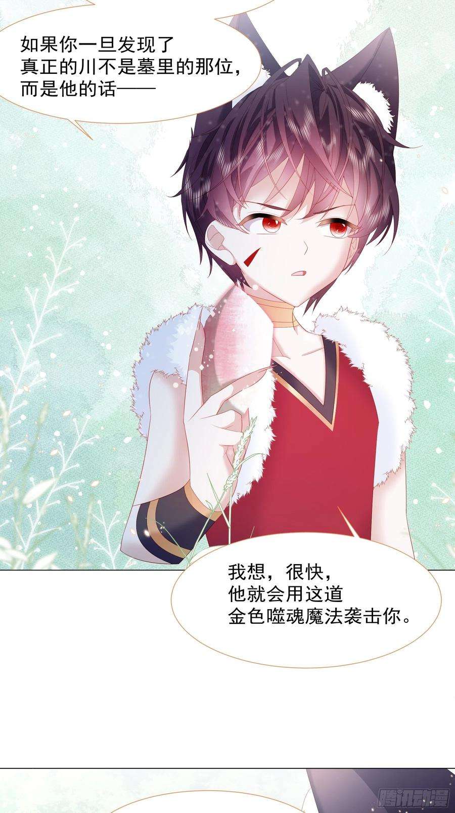 亲爱的妮妮塔12话 盔甲碎片