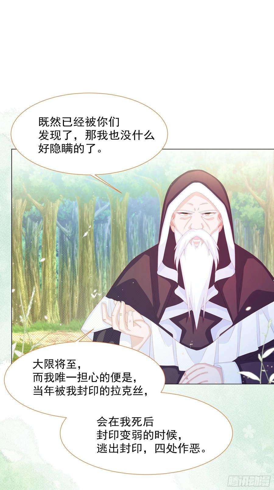 亲爱的妮妮塔12话 盔甲碎片