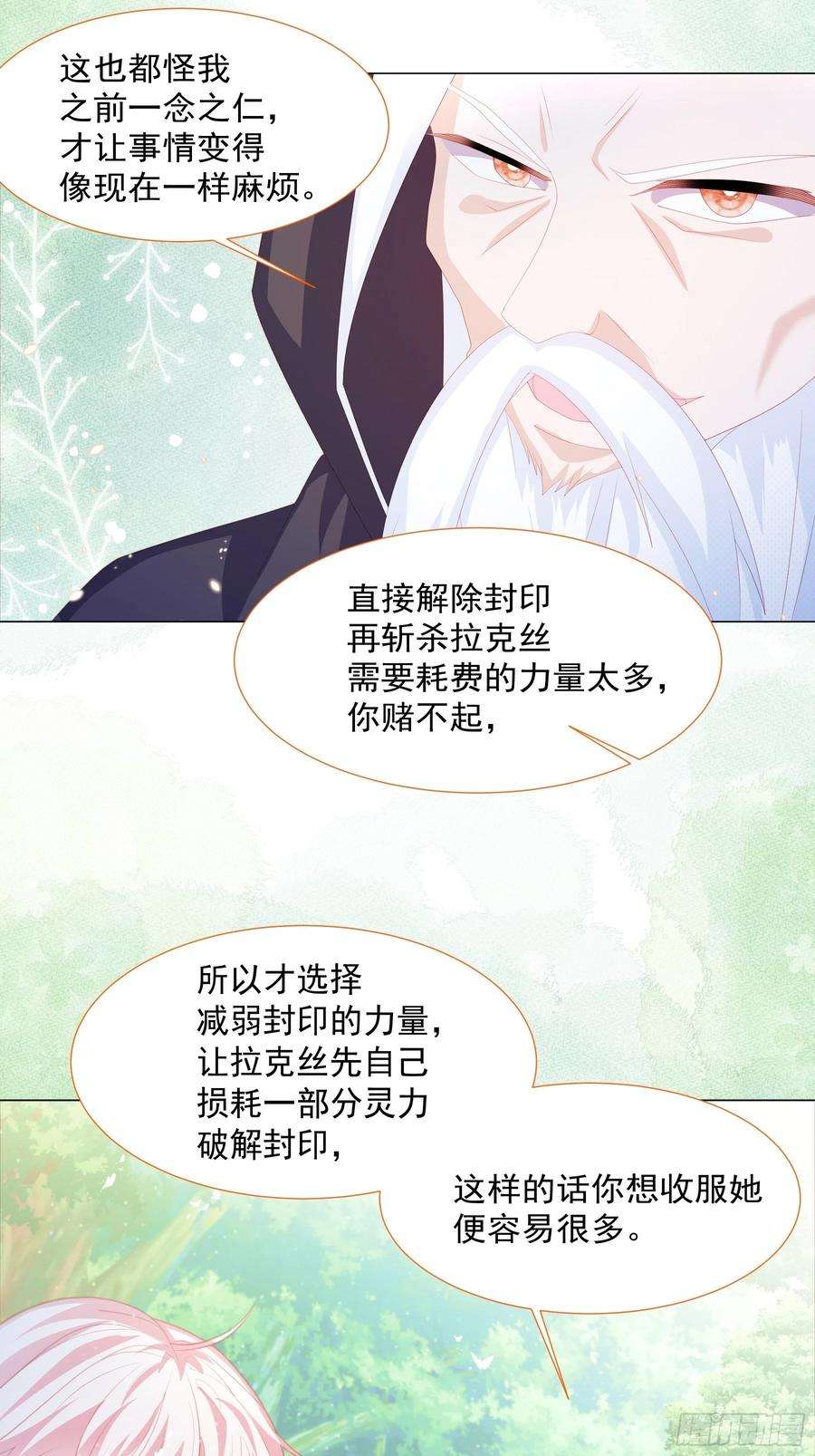 亲爱的妮妮塔12话 盔甲碎片