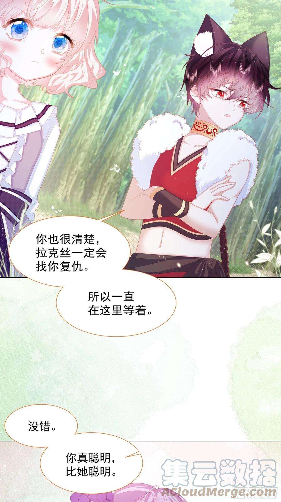 亲爱的妮妮塔12话 盔甲碎片