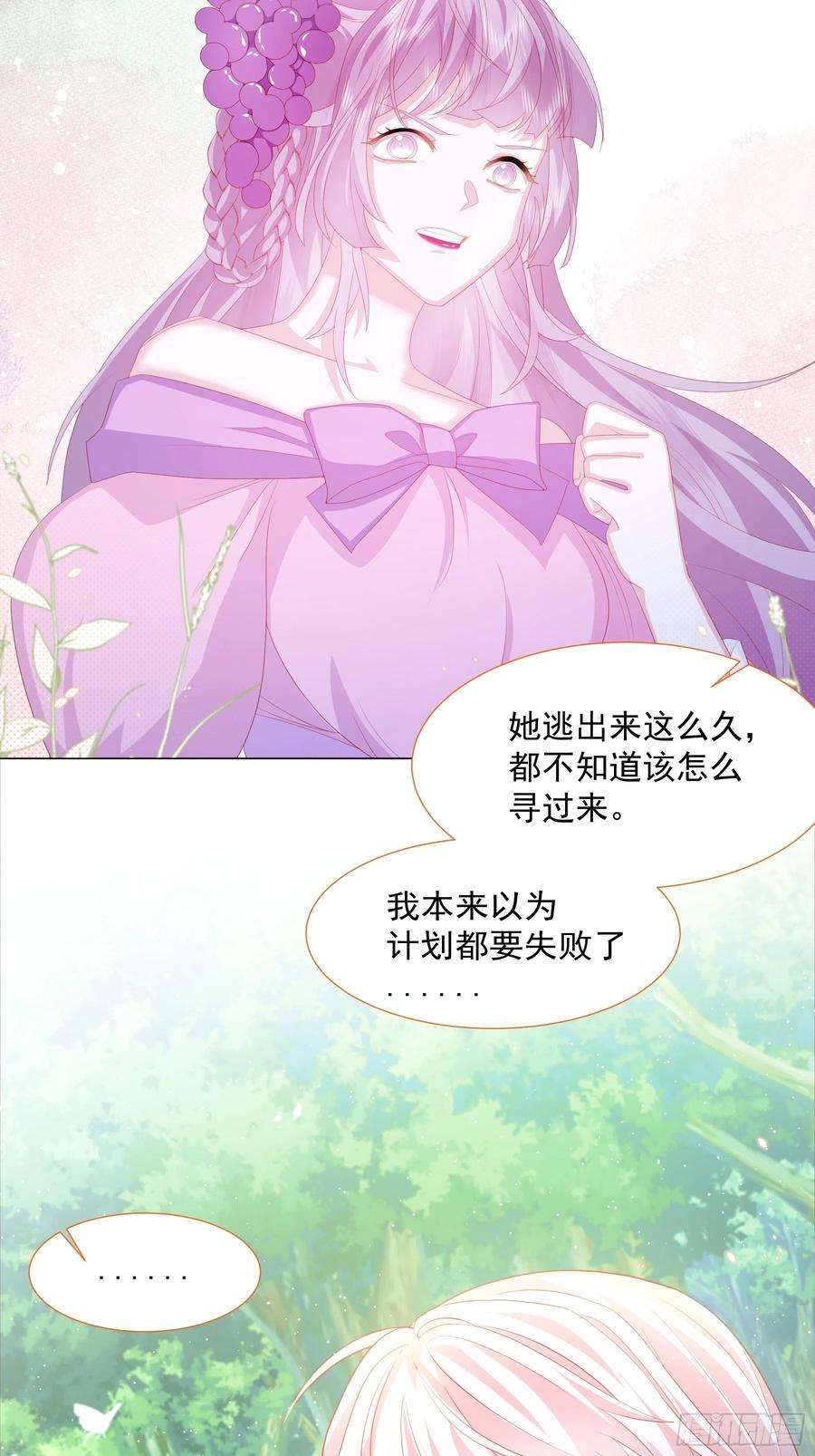 亲爱的妮妮塔12话 盔甲碎片