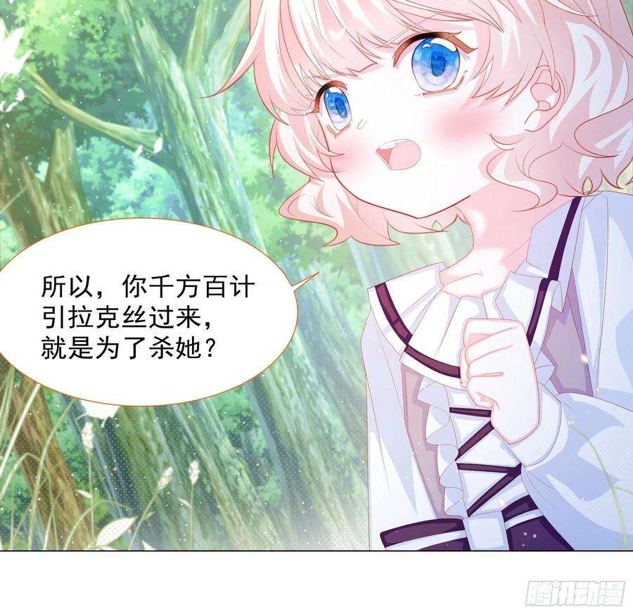 亲爱的妮妮塔12话 盔甲碎片