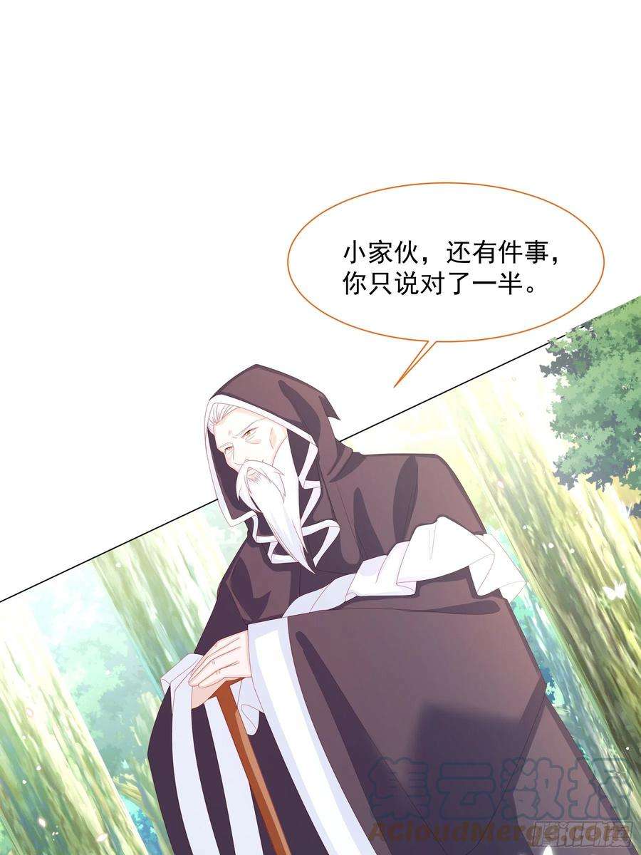亲爱的妮妮塔12话 盔甲碎片