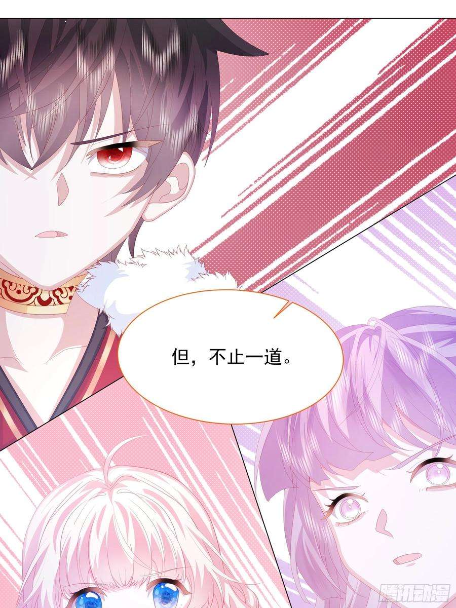 亲爱的妮妮塔12话 盔甲碎片