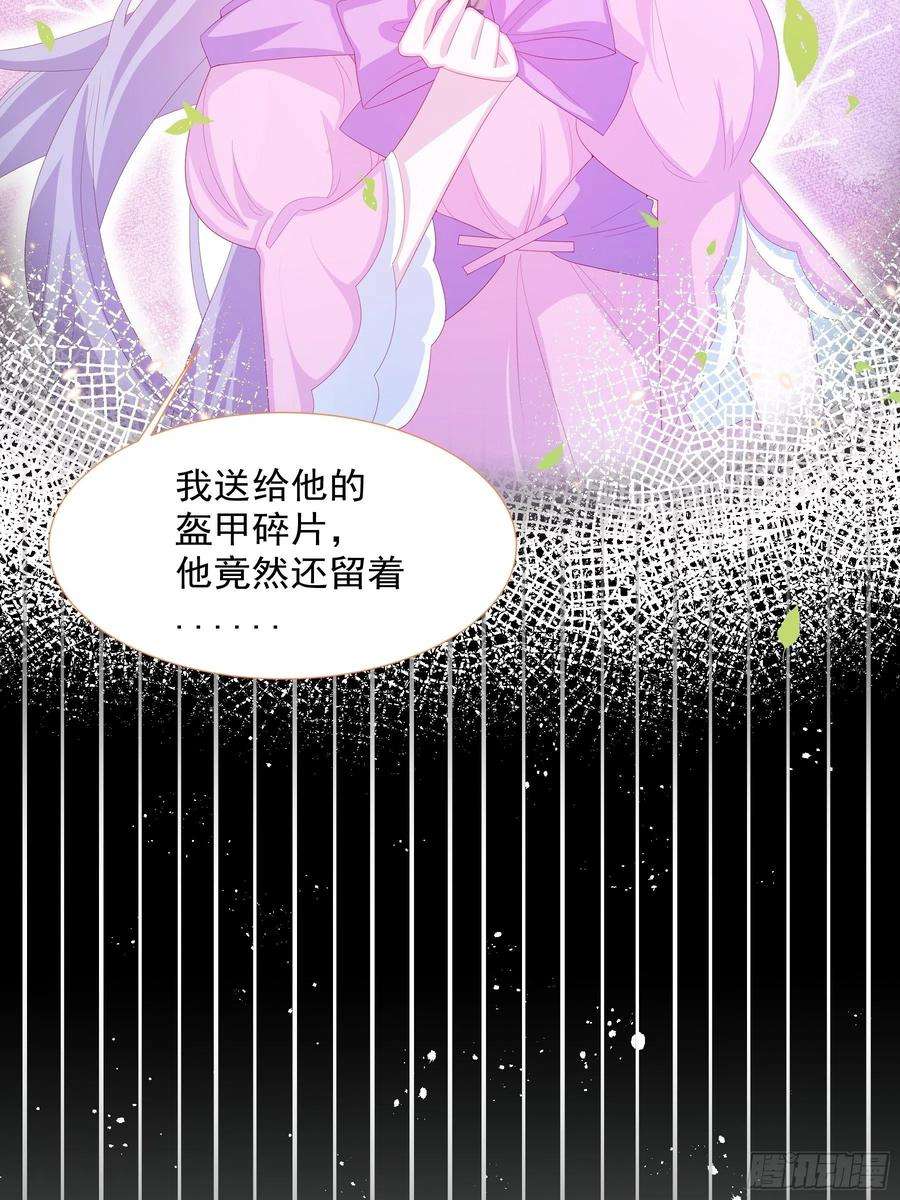 亲爱的妮妮塔12话 盔甲碎片