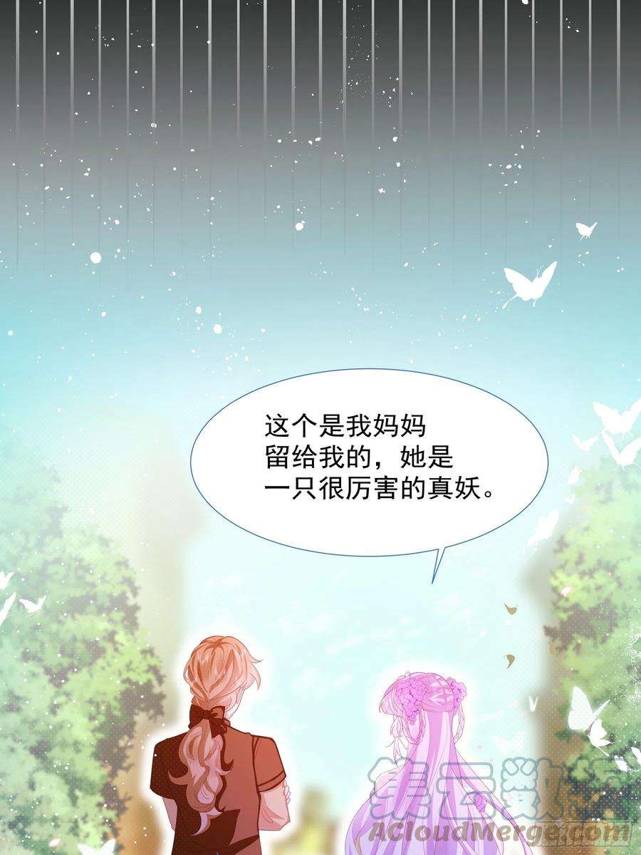 亲爱的妮妮塔12话 盔甲碎片