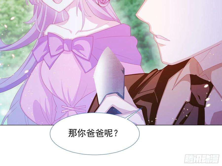 亲爱的妮妮塔12话 盔甲碎片