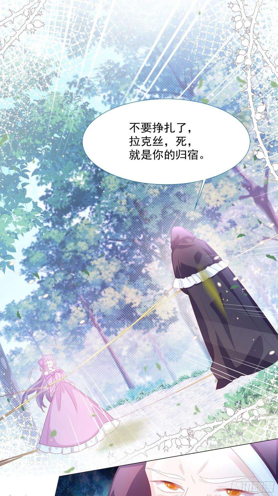 亲爱的妮妮塔13话 盔甲里的女人