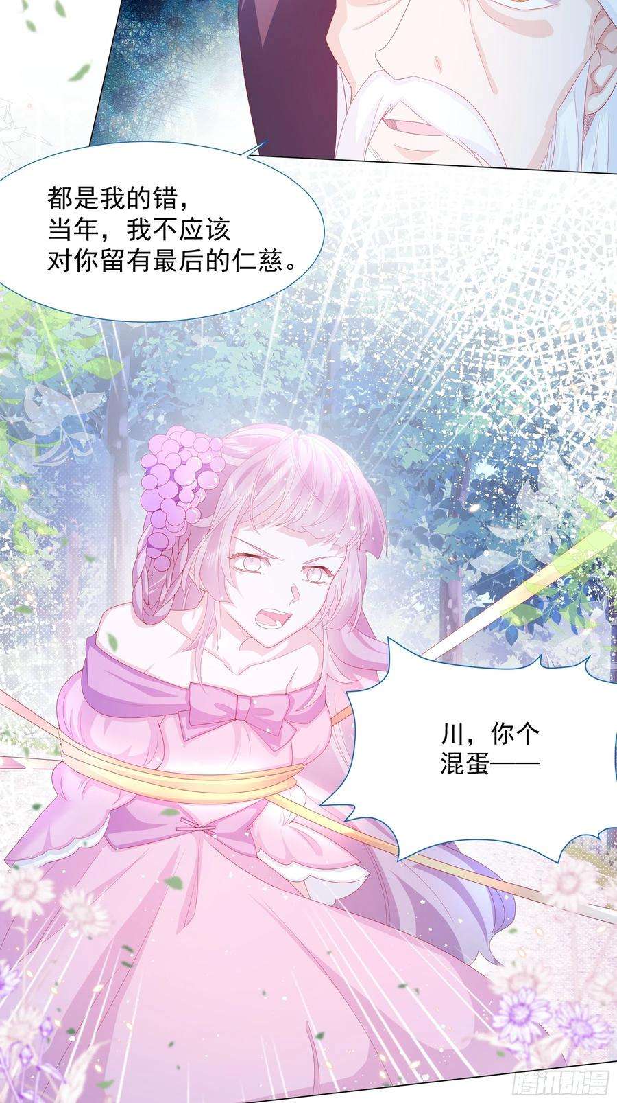 亲爱的妮妮塔13话 盔甲里的女人