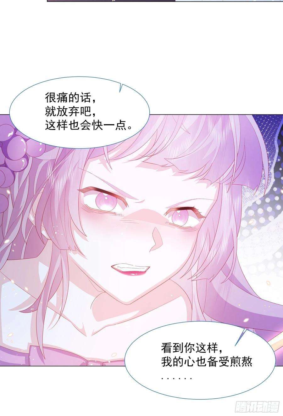 亲爱的妮妮塔13话 盔甲里的女人
