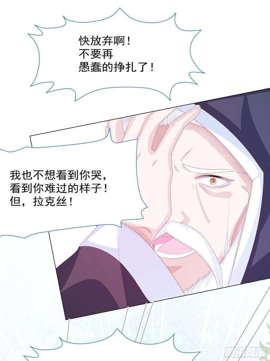 亲爱的妮妮塔13话 盔甲里的女人