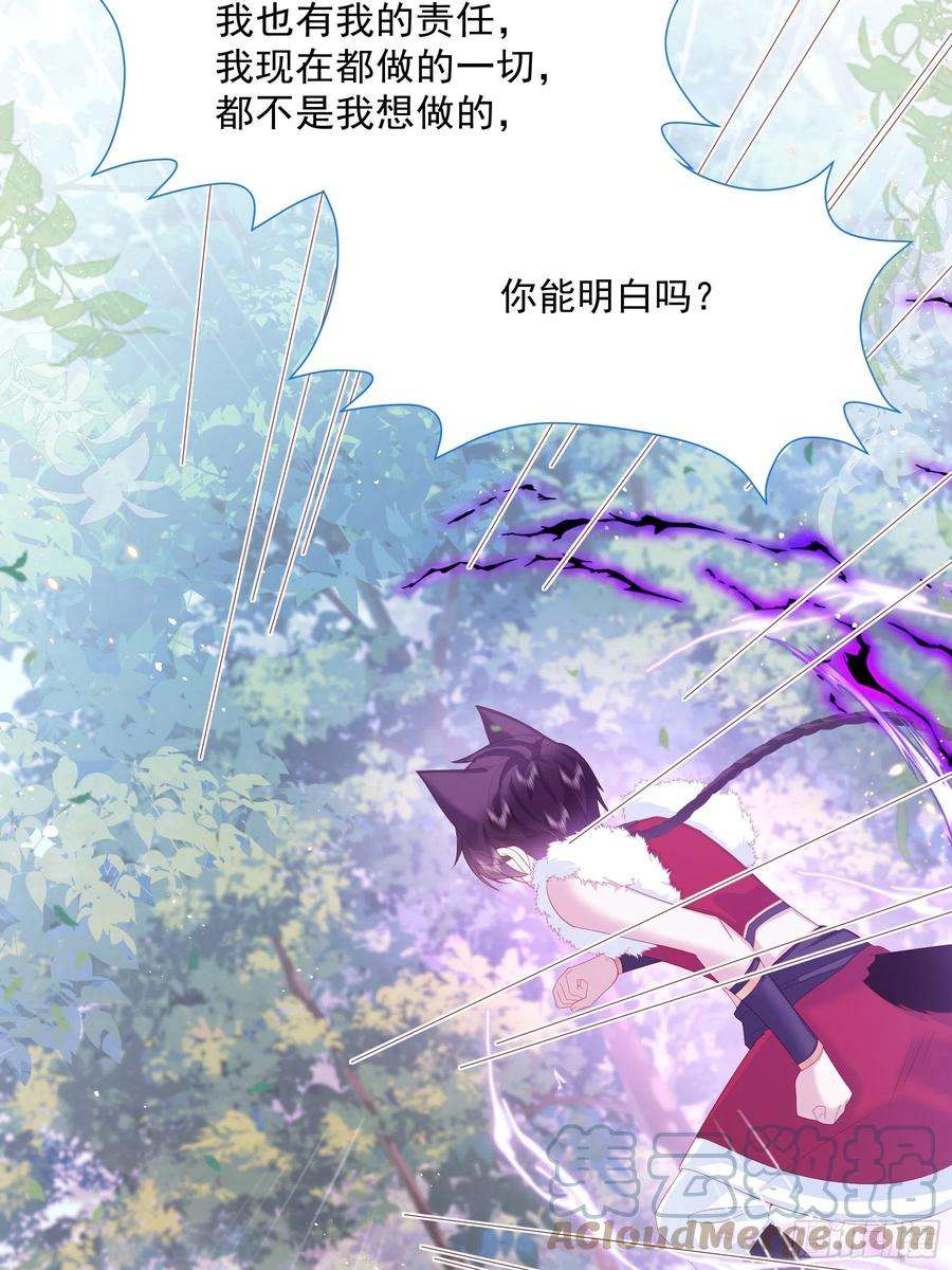 亲爱的妮妮塔13话 盔甲里的女人