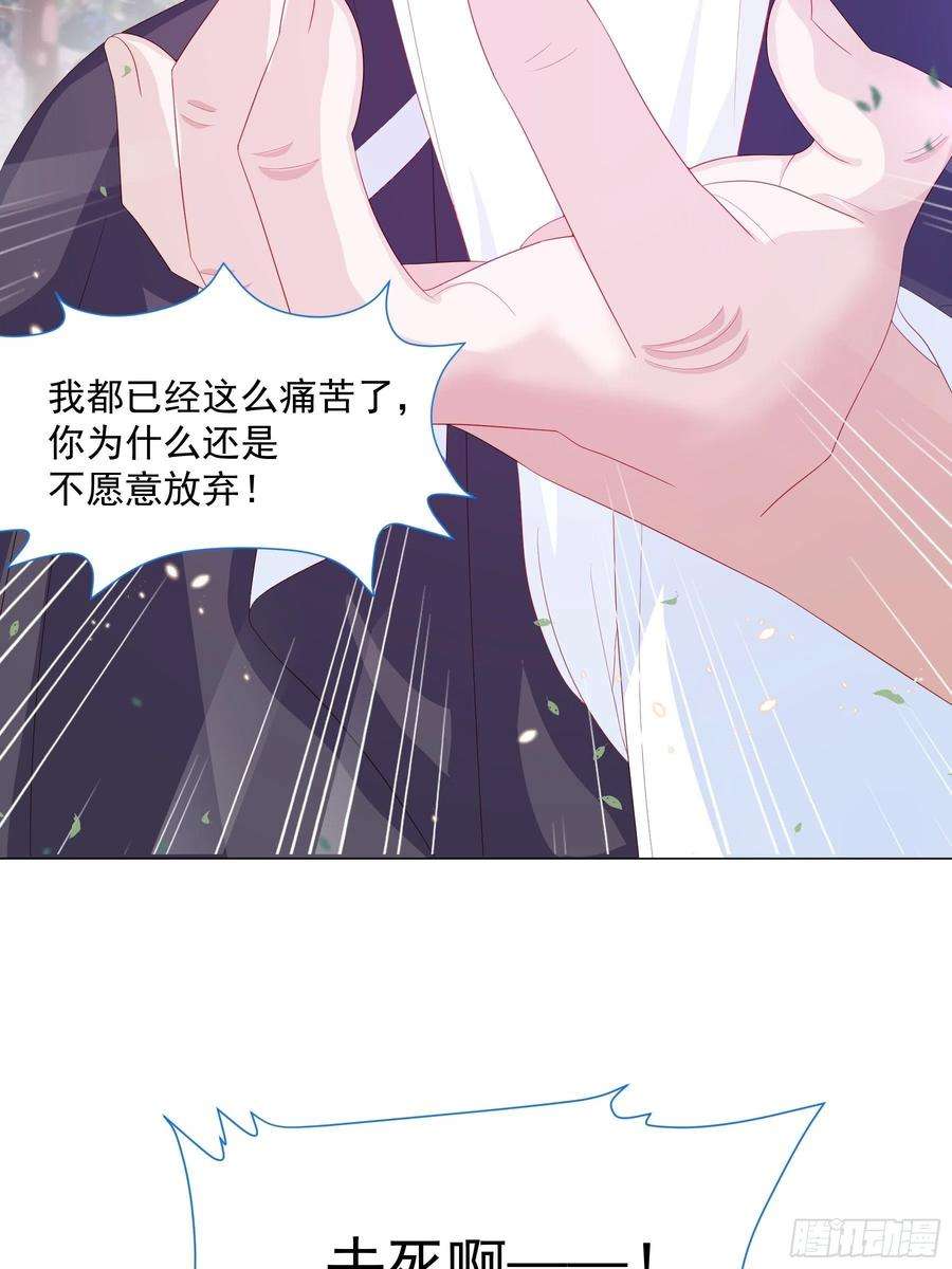 亲爱的妮妮塔13话 盔甲里的女人