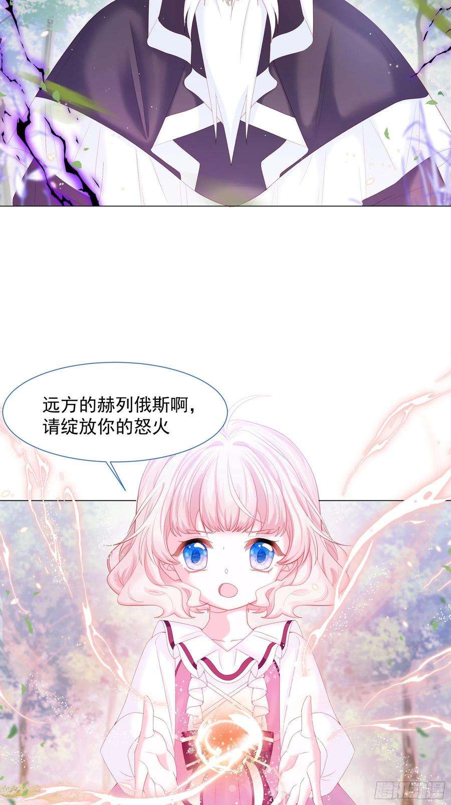 亲爱的妮妮塔13话 盔甲里的女人