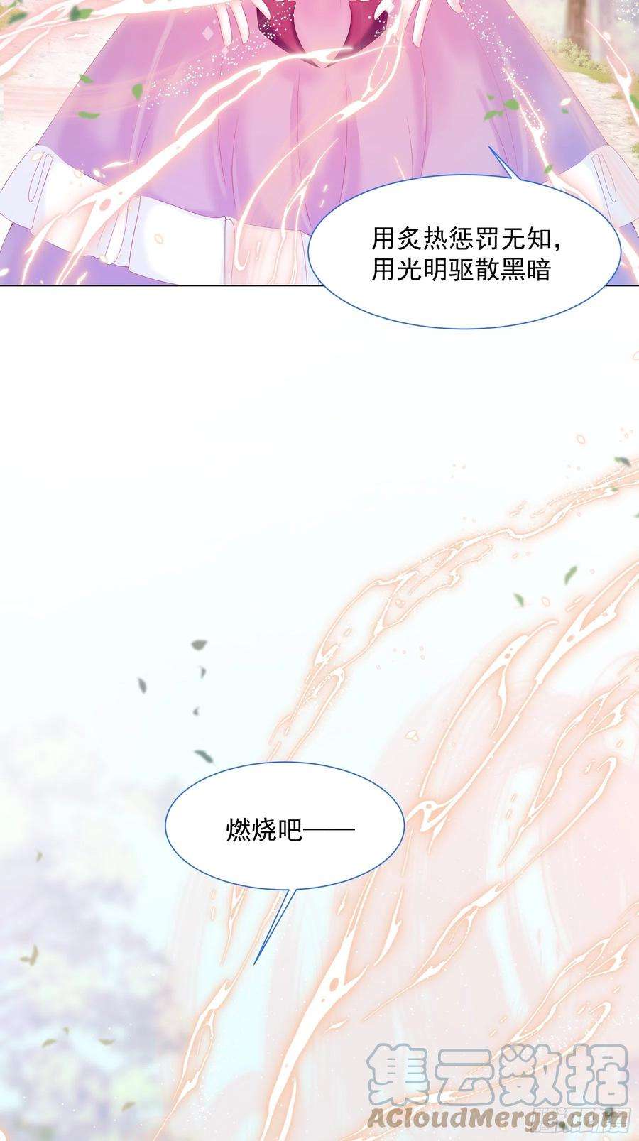 亲爱的妮妮塔13话 盔甲里的女人