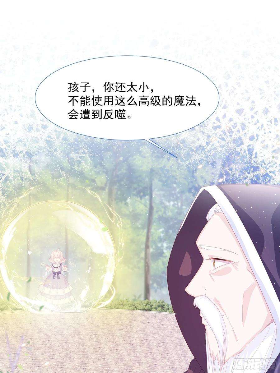 亲爱的妮妮塔13话 盔甲里的女人