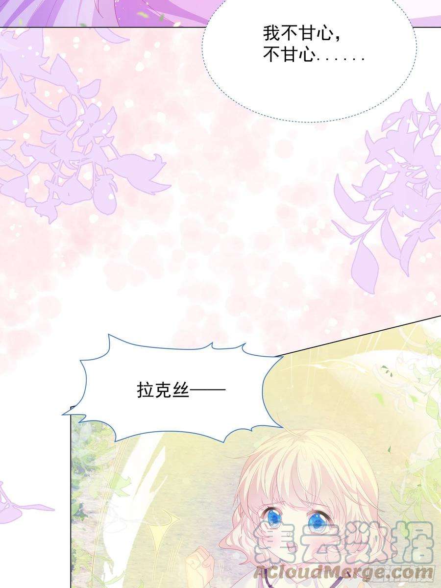 亲爱的妮妮塔13话 盔甲里的女人