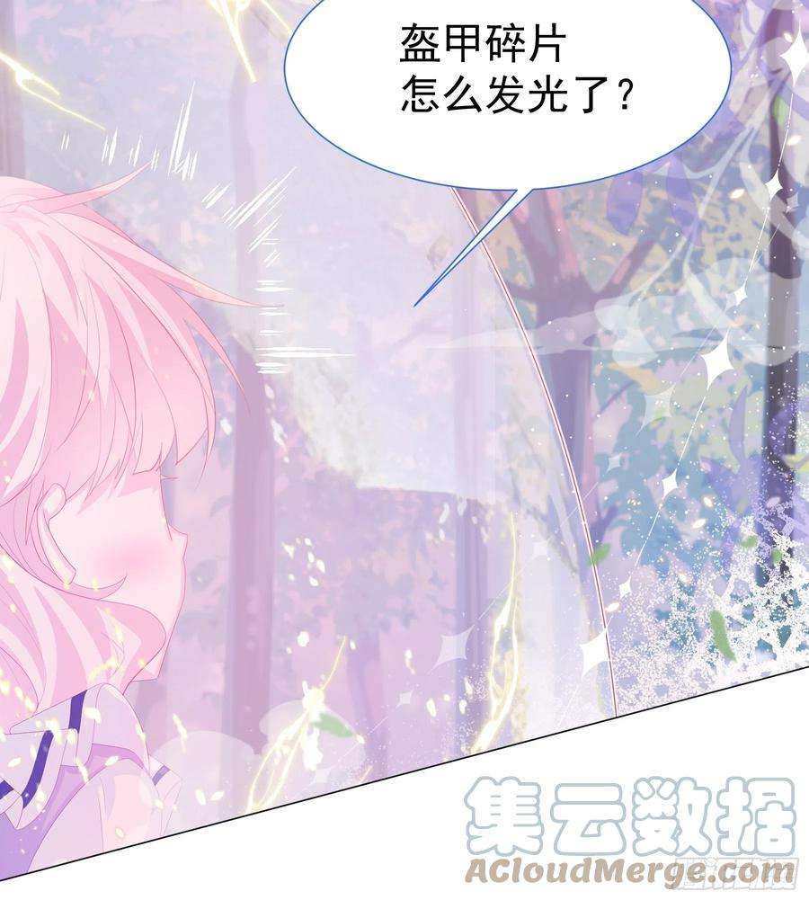 亲爱的妮妮塔13话 盔甲里的女人