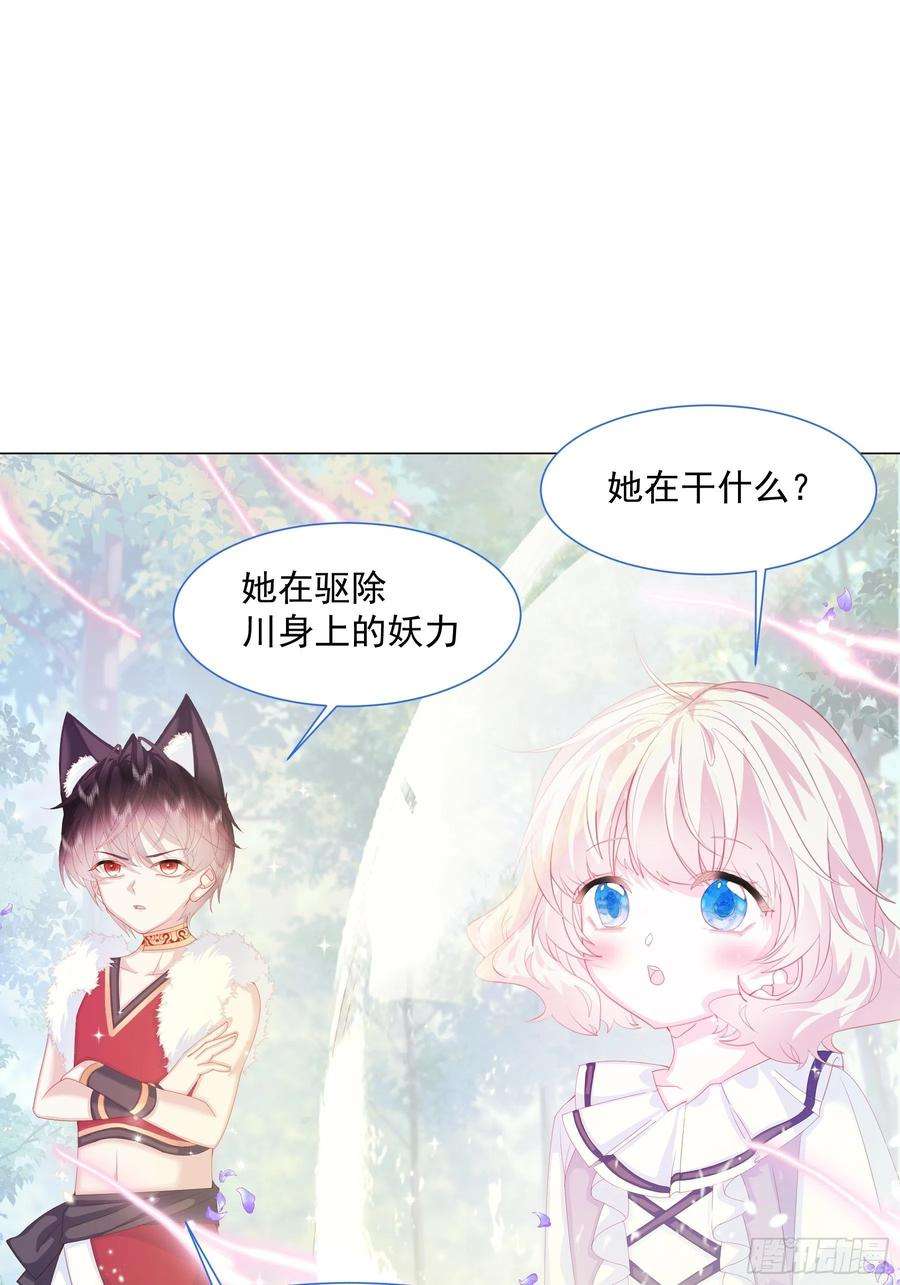 亲爱的妮妮塔13话 盔甲里的女人