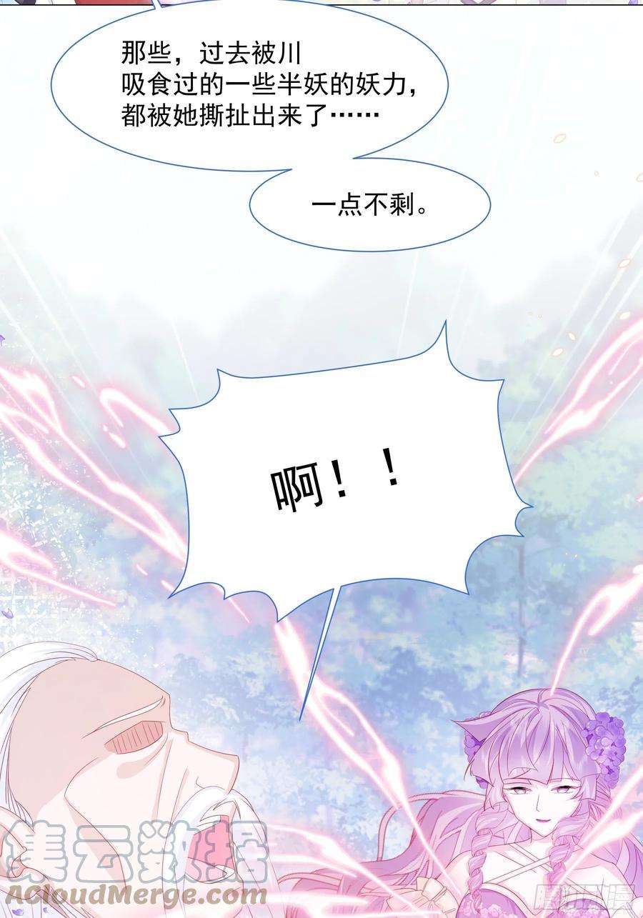 亲爱的妮妮塔13话 盔甲里的女人