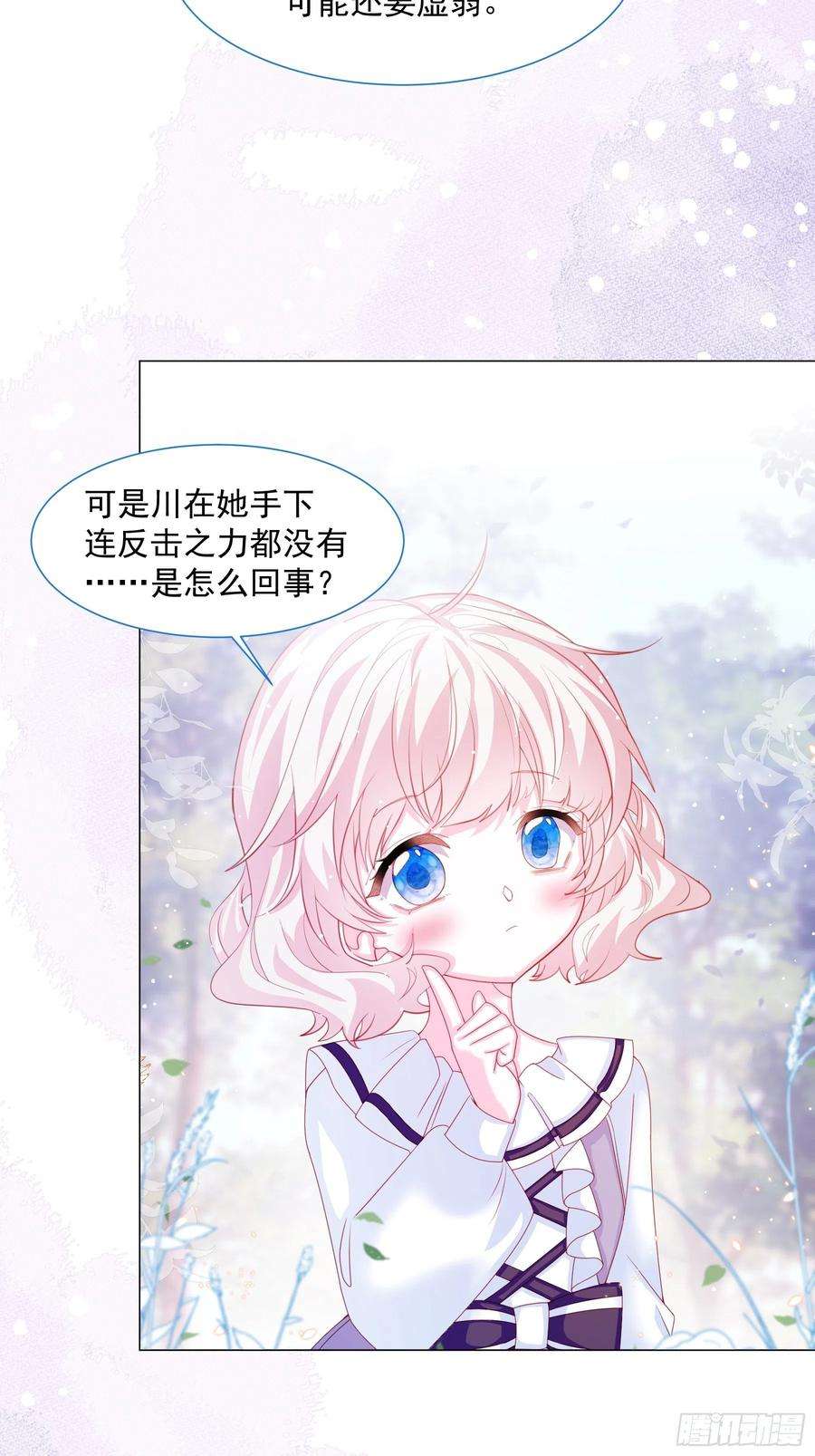亲爱的妮妮塔13话 盔甲里的女人