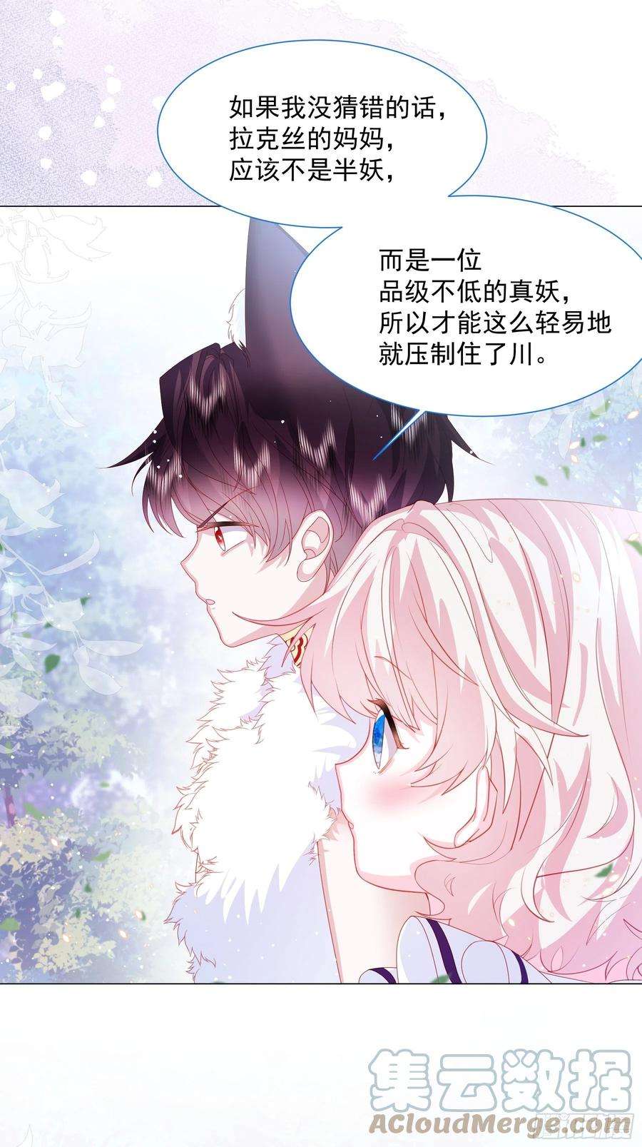 亲爱的妮妮塔13话 盔甲里的女人