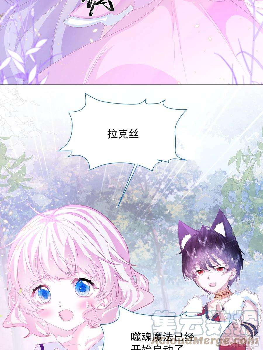 亲爱的妮妮塔13话 盔甲里的女人