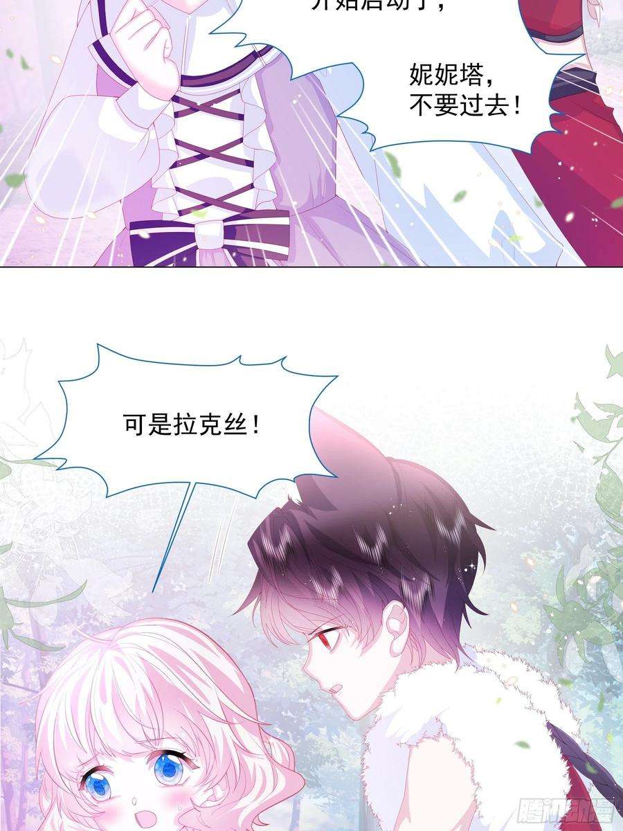 亲爱的妮妮塔13话 盔甲里的女人