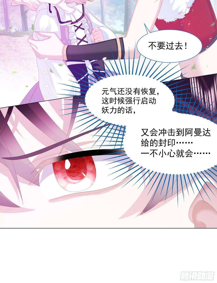 亲爱的妮妮塔13话 盔甲里的女人