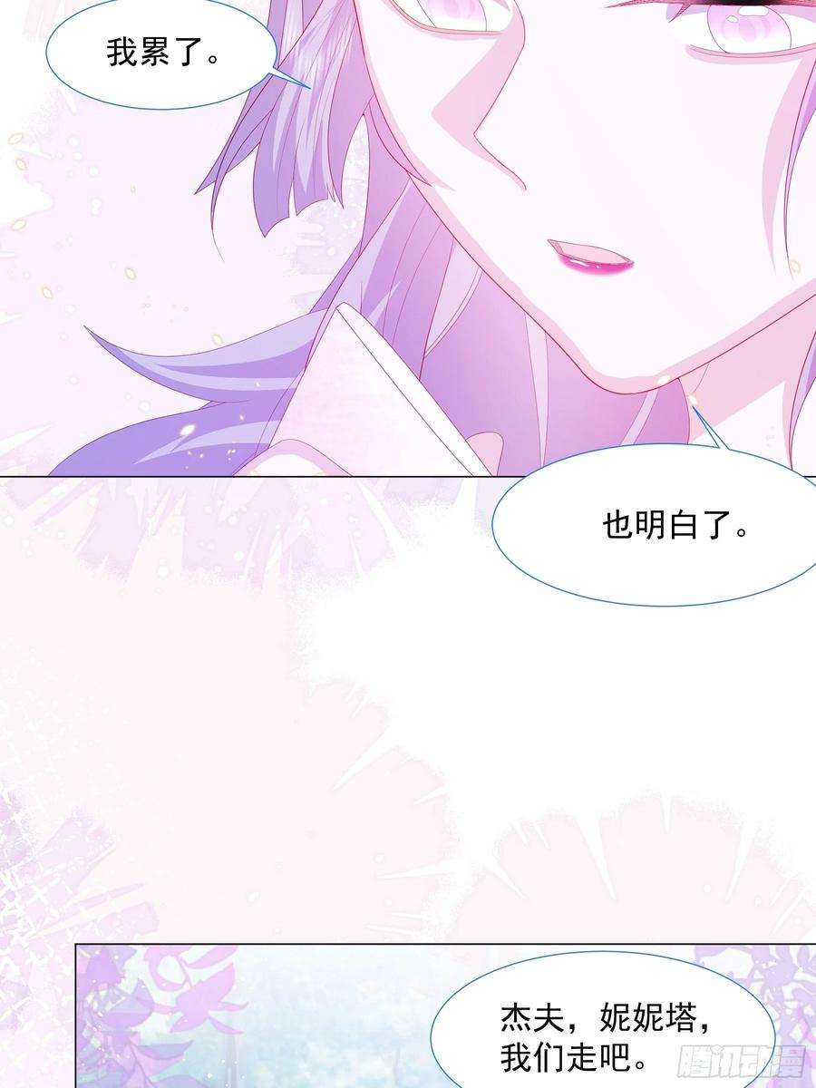 亲爱的妮妮塔14话 不一样的路