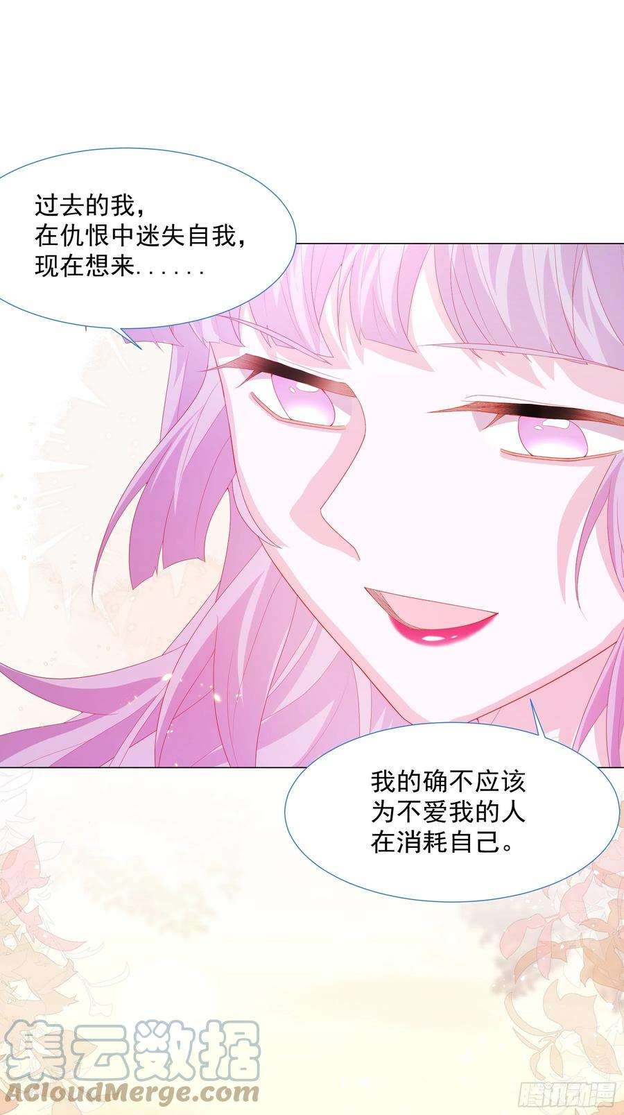 亲爱的妮妮塔14话 不一样的路