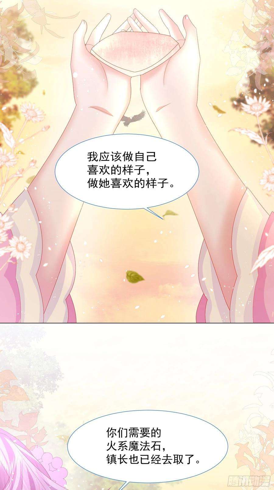 亲爱的妮妮塔14话 不一样的路