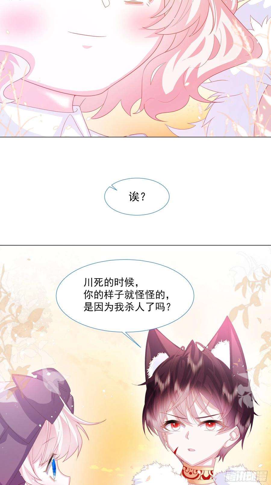 亲爱的妮妮塔14话 不一样的路
