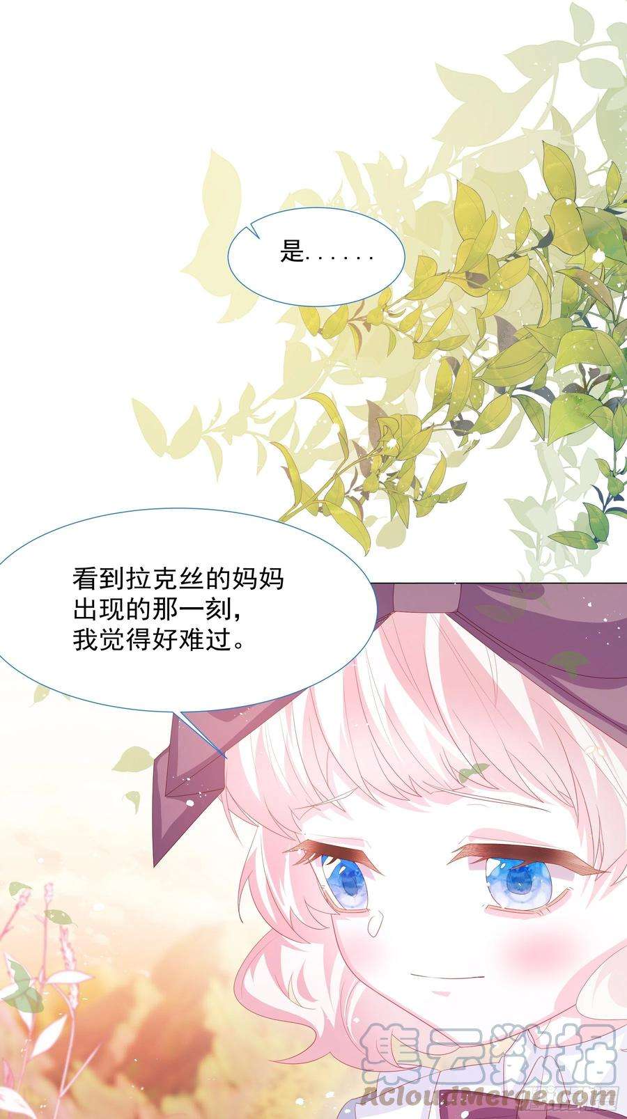 亲爱的妮妮塔14话 不一样的路