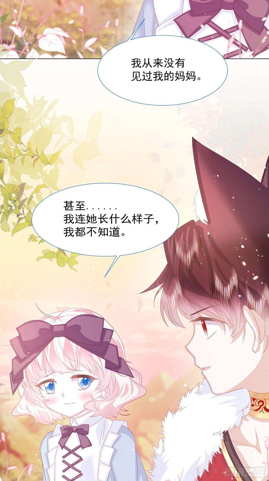 亲爱的妮妮塔14话 不一样的路