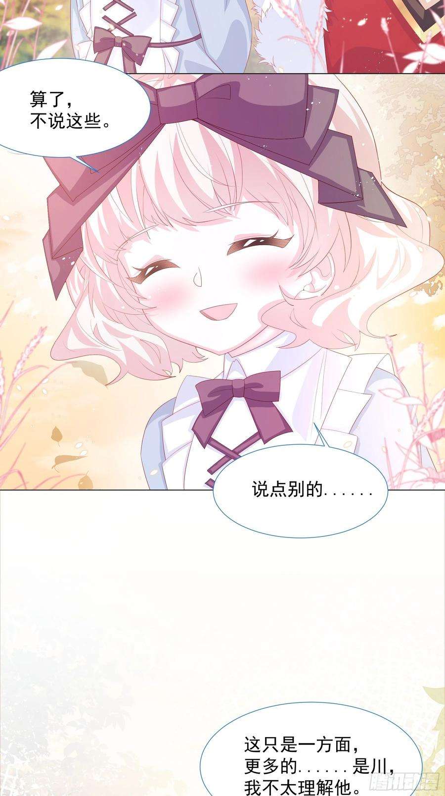 亲爱的妮妮塔14话 不一样的路