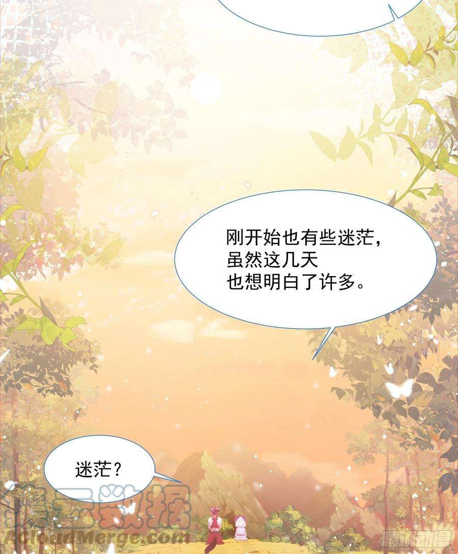 亲爱的妮妮塔14话 不一样的路