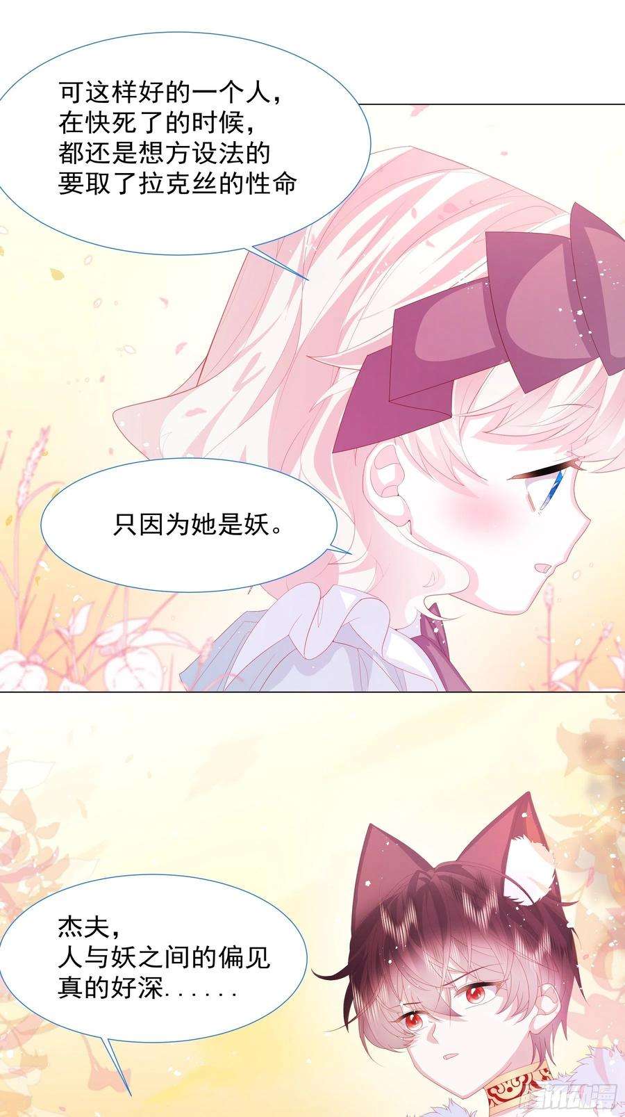 亲爱的妮妮塔14话 不一样的路