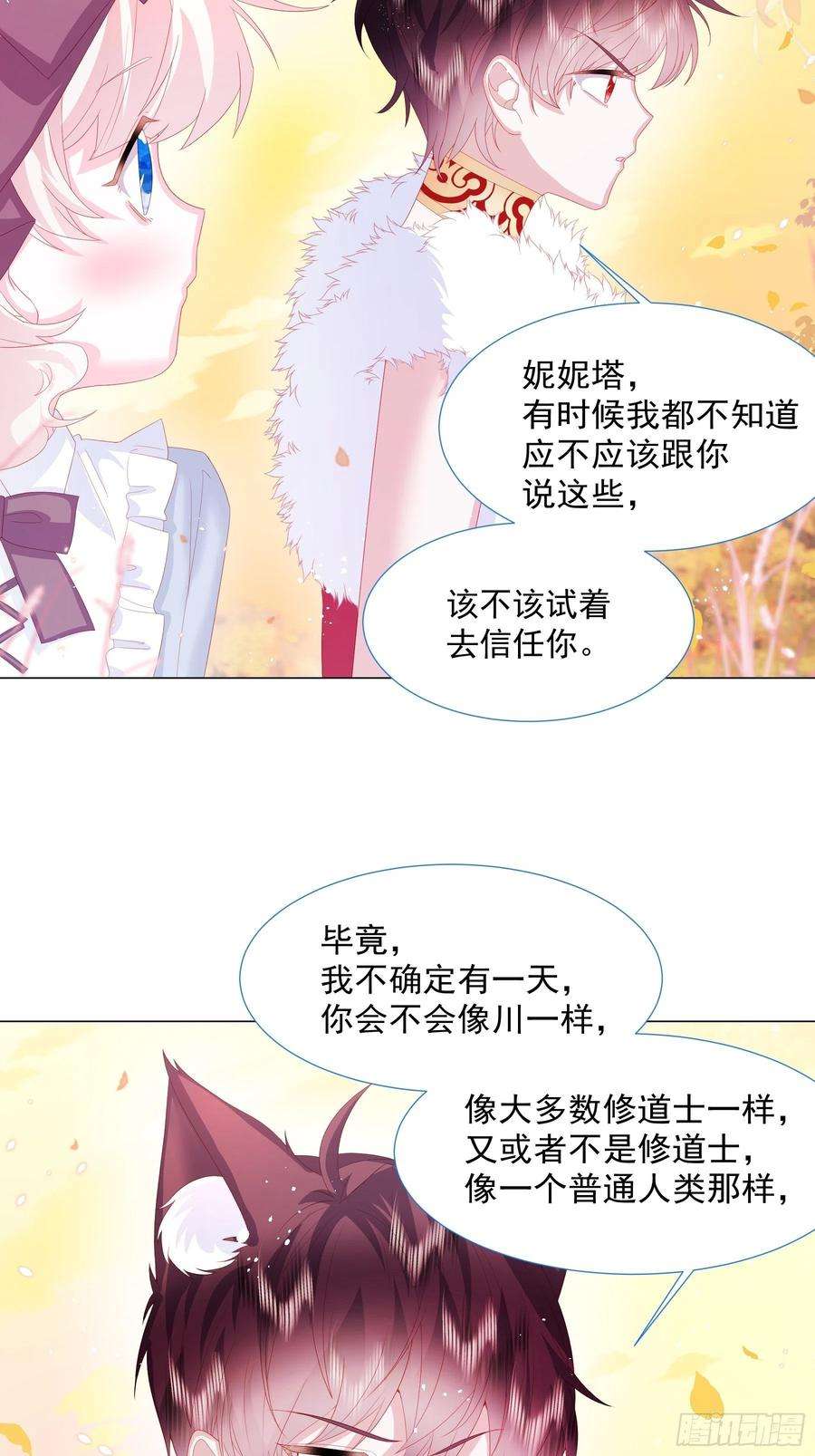 亲爱的妮妮塔14话 不一样的路