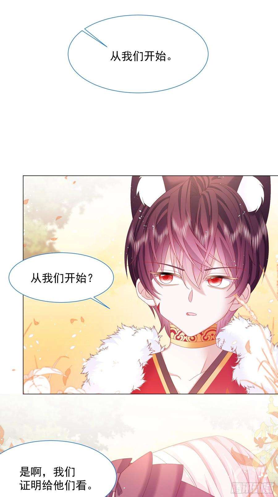 亲爱的妮妮塔14话 不一样的路